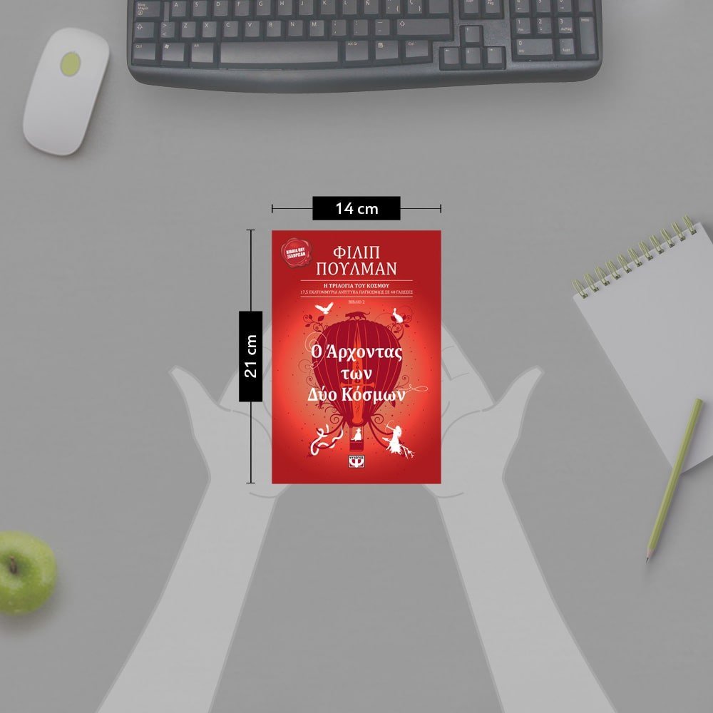 Ο ΑΡΧΟΝΤΑΣ ΤΩΝ ΔΥΟ ΚΟΣΜΩΝ - Image 4