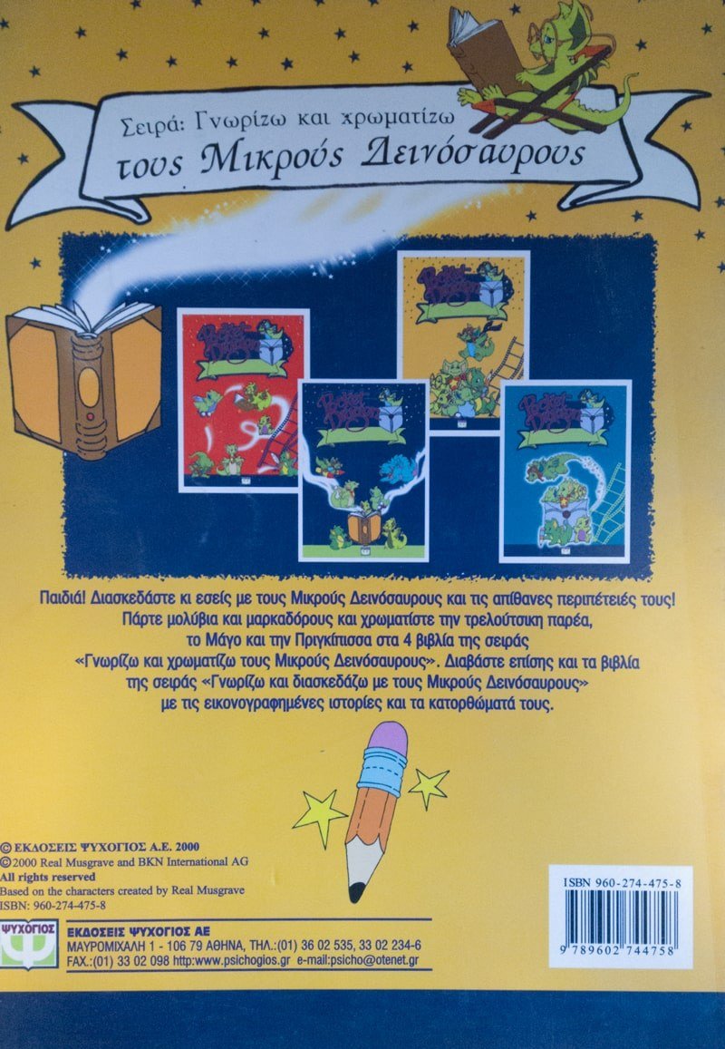 ΦΙΛΜΠΕΡΤ ΚΑΙ ΖΟΥΜ ΖΟΥΜ - Image 2