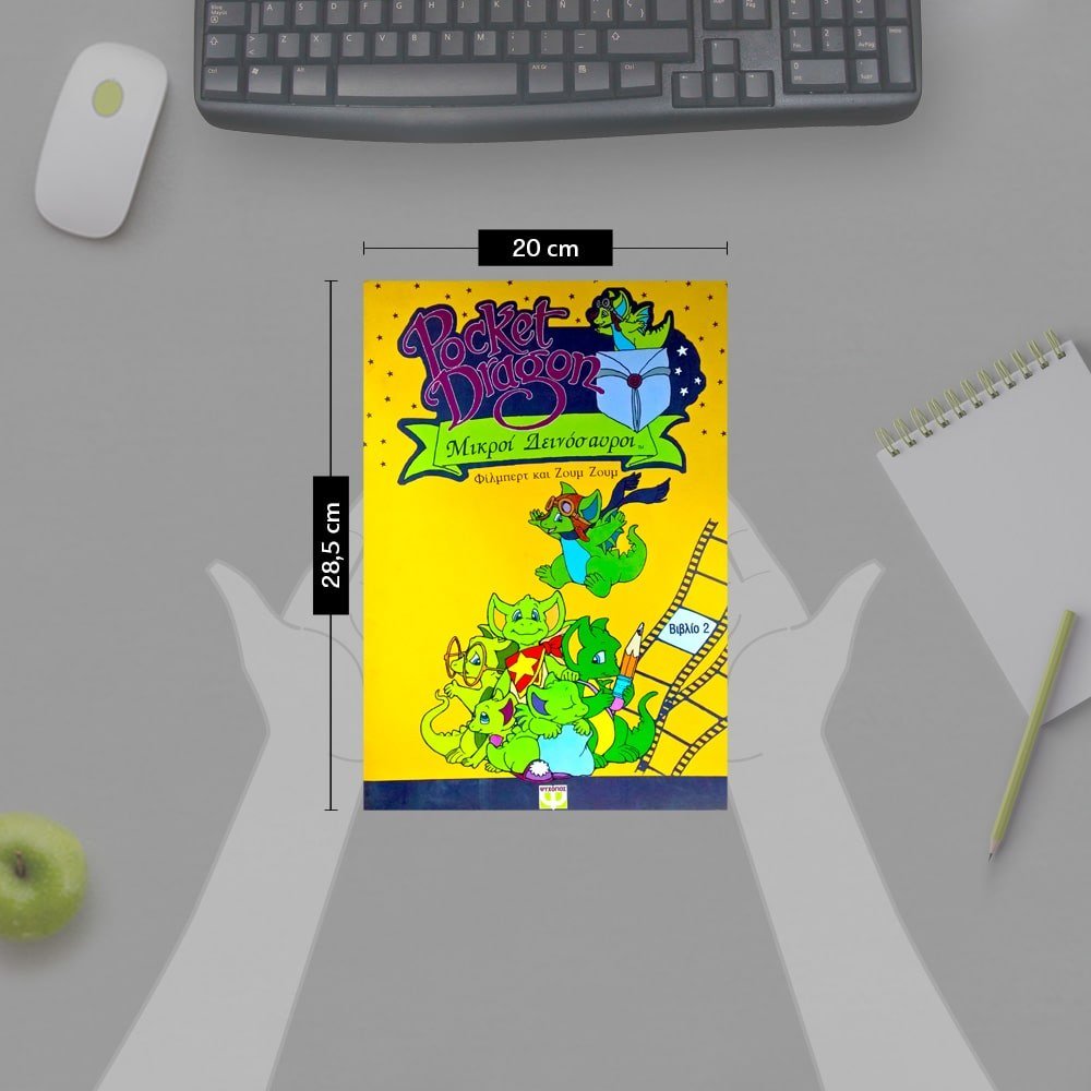 ΦΙΛΜΠΕΡΤ ΚΑΙ ΖΟΥΜ ΖΟΥΜ - Image 4