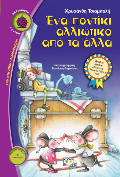 ΕΝΑ ΠΟΝΤΙΚΙ ΑΛΛΙΩΤΙΚΟ ΑΠΟ ΤΑ ΑΛΛΑ