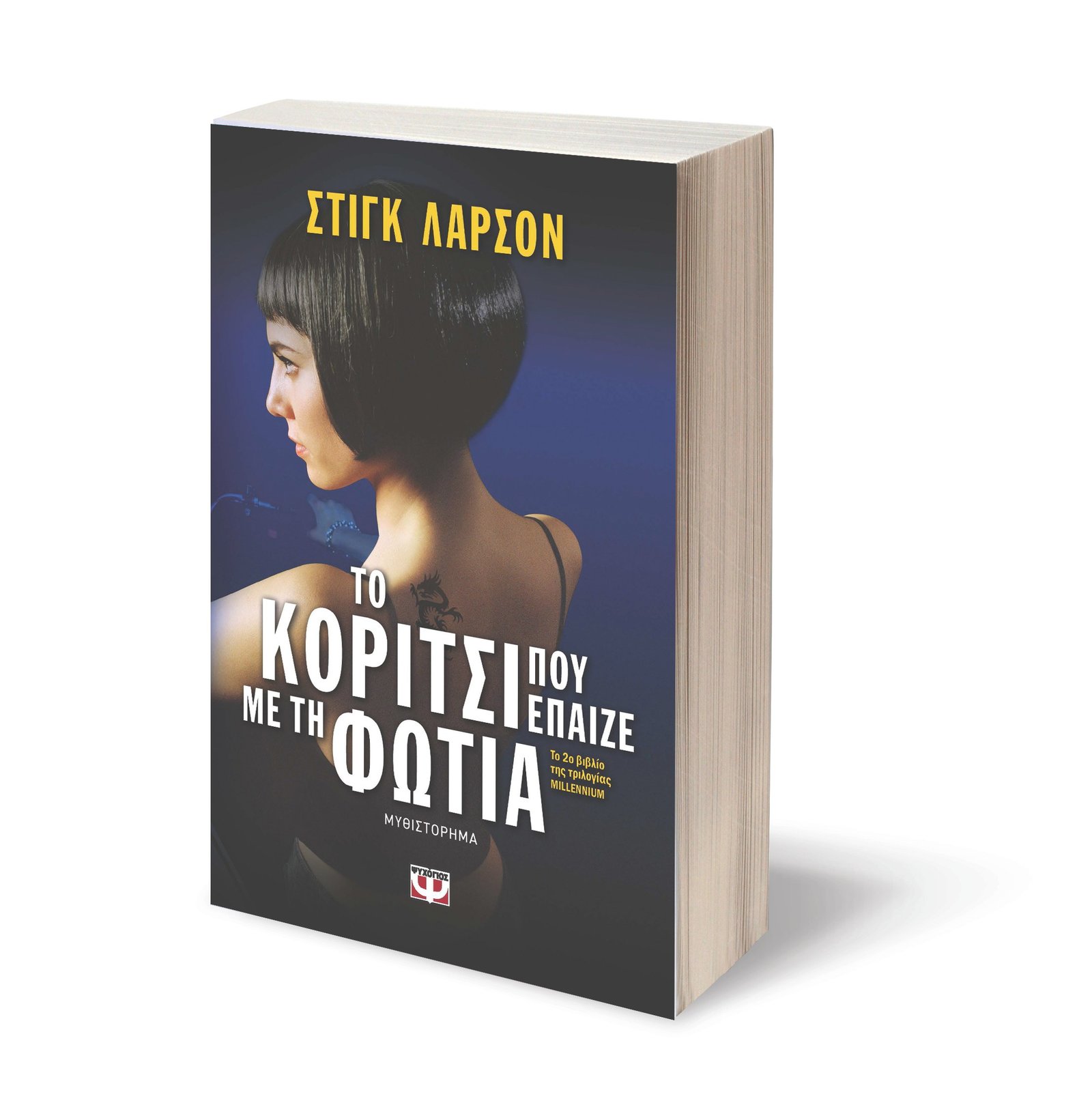 ΤΟ ΚΟΡΙΤΣΙ ΠΟΥ ΕΠΑΙΖΕ ΜΕ ΤΗ ΦΩΤΙΑ - Image 4