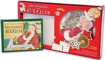 ΕΝΑ ΜΠΙΣΚΟΤΟ ΓΙΑ ΤΟΝ ΑΙ-ΒΑΣΙΛΗ