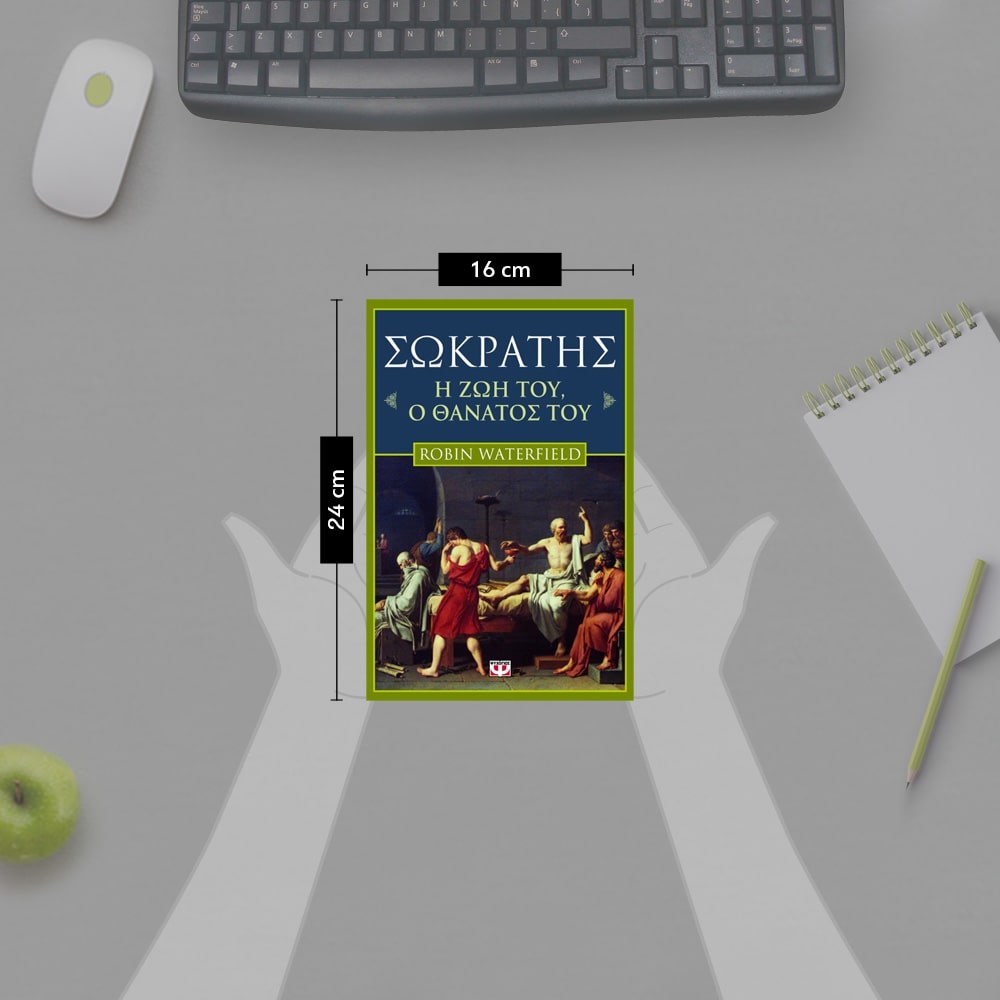 ΣΩΚΡΑΤΗΣ. Η ΖΩΗ ΤΟΥ. Ο ΘΑΝΑΤΟΣ ΤΟΥ - Image 4