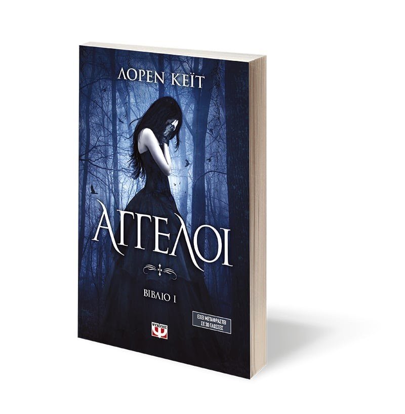 ΑΓΓΕΛΟΙ - Image 3