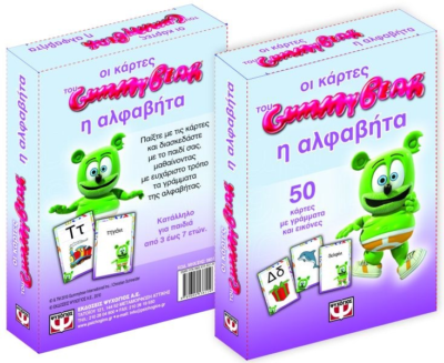 ΟΙ ΚΑΡΤΕΣ ΤΟΥ GUMMY BEAR-Η ΑΛΦΑΒΗΤΑ