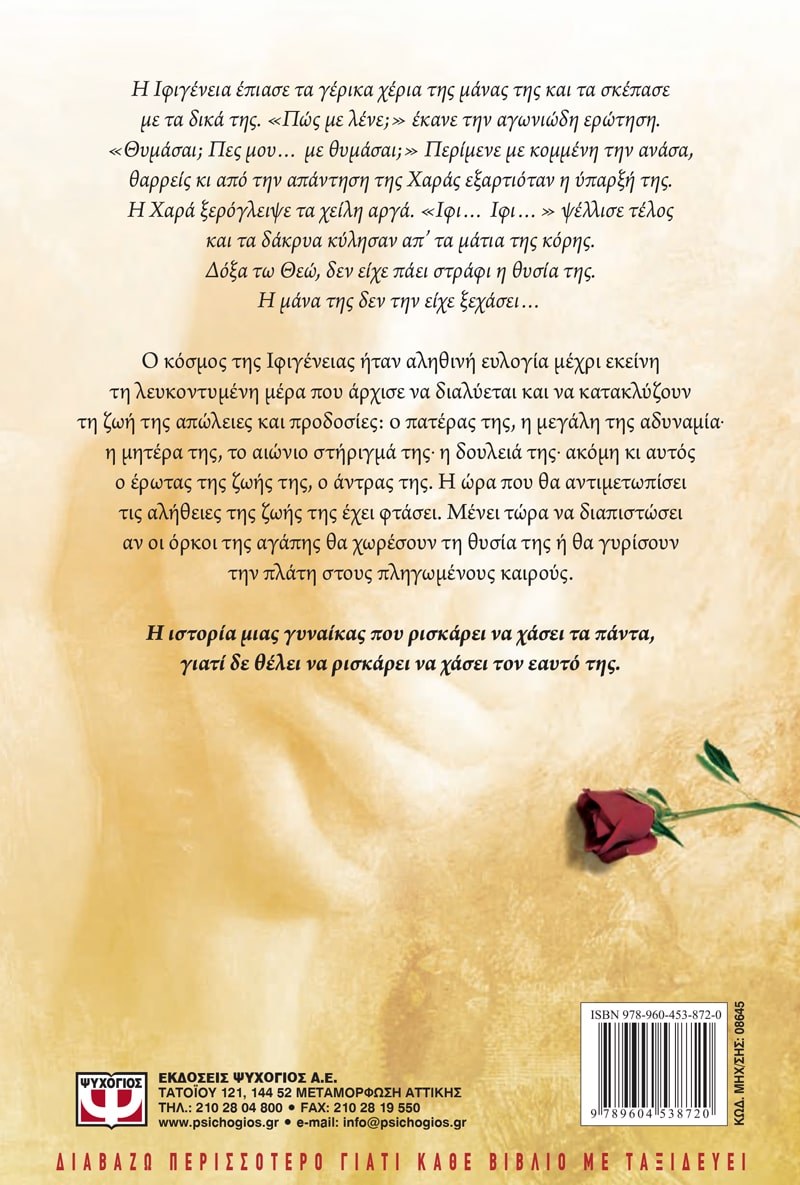 ΠΕΣ ΜΟΥ ΑΝ ΜΕ ΘΥΜΑΣΑΙ - Image 3