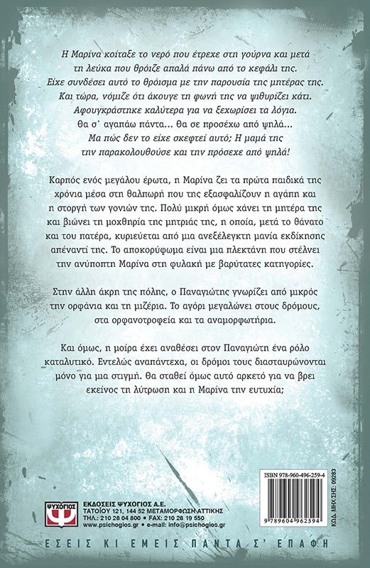 ΤΟ ΘΡΟΪΣΜΑ ΤΗΣ ΛΕΥΚΑΣ - Image 3