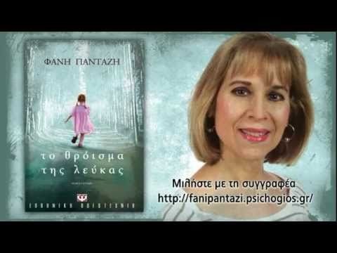 ΤΟ ΘΡΟΪΣΜΑ ΤΗΣ ΛΕΥΚΑΣ - Image 2