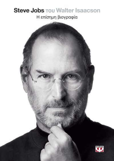 STEVE JOBS