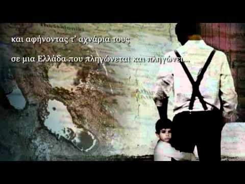 Τ' ΑΧΝΑΡΙΑ ΤΩΝ ΞΥΠΟΛΥΤΩΝ ΠΟΔΙΩΝ - Image 2