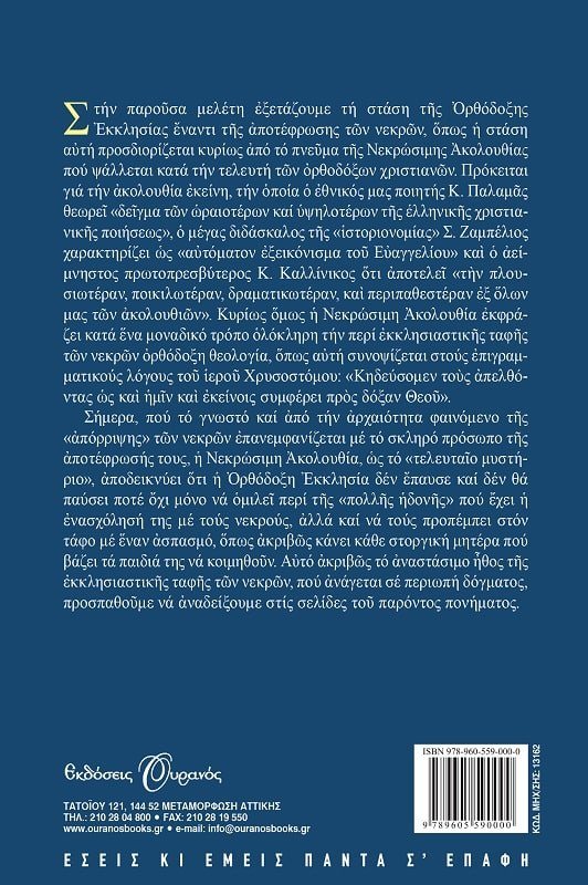 ΤΟ ΤΕΛΕΥΤΑΙΟ ΜΥΣΤΗΡΙΟ - Image 2