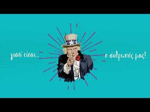 ZITO!-ΖΗΤΟΥΝΤΑΙ ΗΡΩΕΣ - Image 3