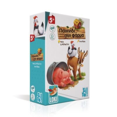 ZITO!-ΠΑΙΧΝΙΔΙ ΣTΗ ΦΑΡΜΑ