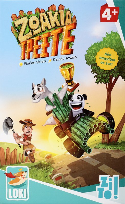 ZITO!-ΖΩΑΚΙΑ ΤΡΕΞΤΕ - Image 4