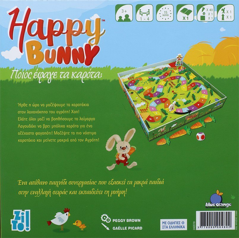 ZITO!-HAPPY BUNNY ΠΟΙΟΣ ΕΦΑΓΕ ΤΑ ΚΑΡΟΤΑ - Image 2