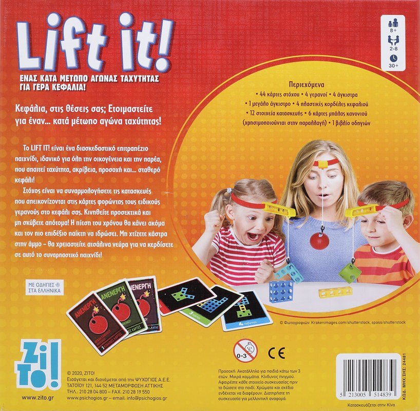 ZITO!- LIFT IT - Image 2