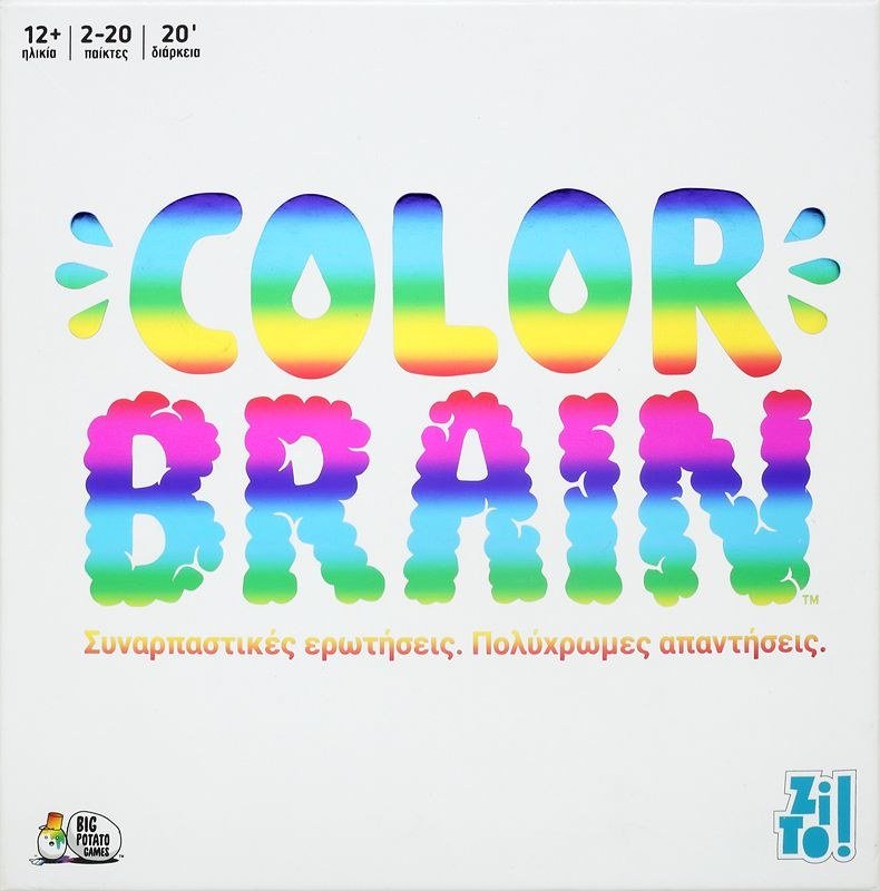 ZITO! - COLORBRAIN: ΣΥΝΑΡΠΑΣΤΙΚΕΣ ΕΡΩΤΗΣΕΙΣ. ΠΟΛΥΧΡΩΜΕΣ ΑΠΑΝΤΗΣΕΙΣ - Image 4