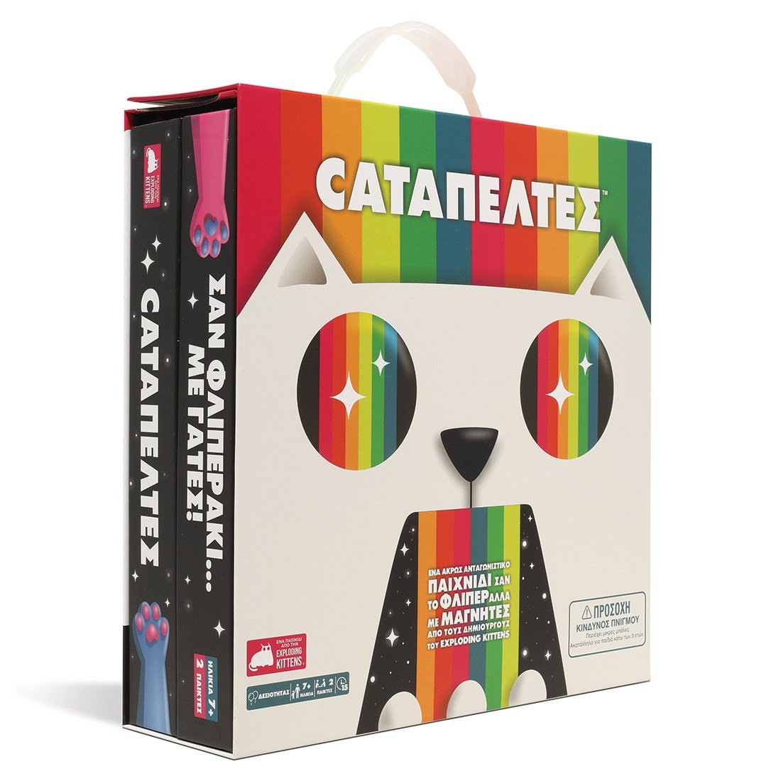 ZITO! CATΑΠΕΛΤΕΣ