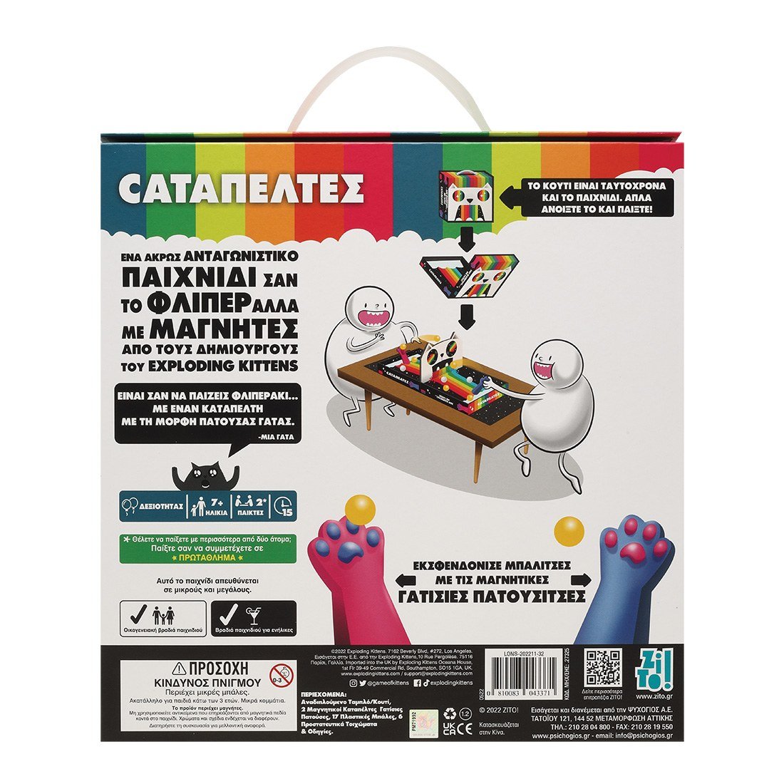 ZITO! CATΑΠΕΛΤΕΣ - Image 2