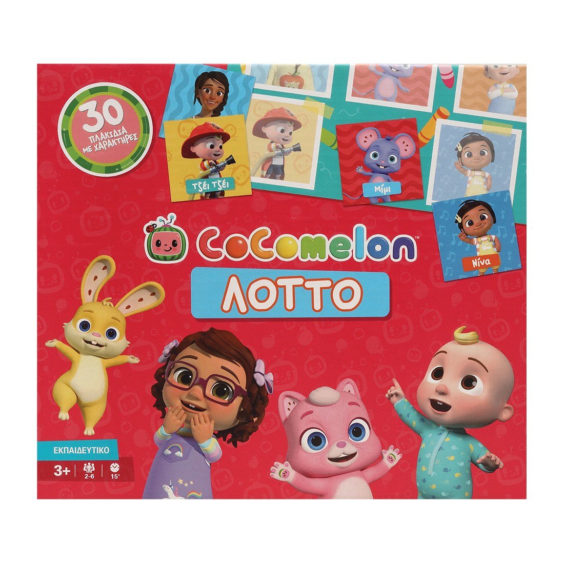 ZITO! COCOMELON - ΛΟΤΤΟ - Image 3