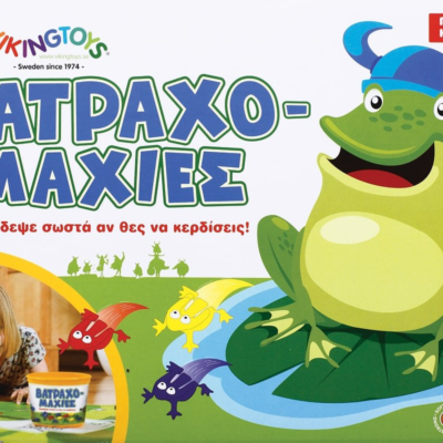 VIKING: ΒΑΤΡΑΧΟΜΑΧΙΕΣ