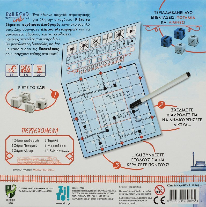 ZITO!-RAILROAD INK - Image 2