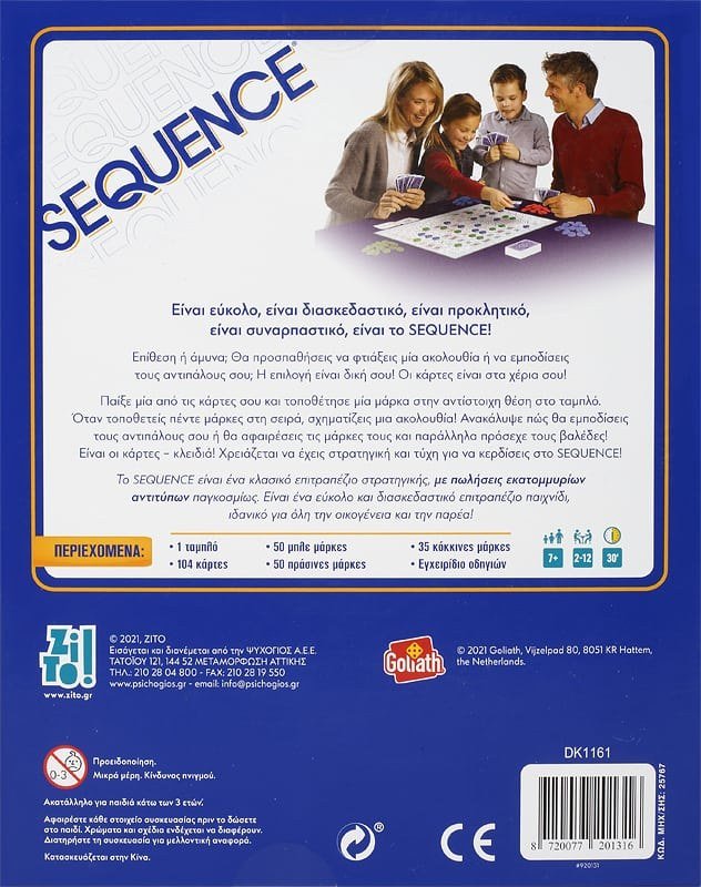 ZITO!- SEQUENCE - Image 2