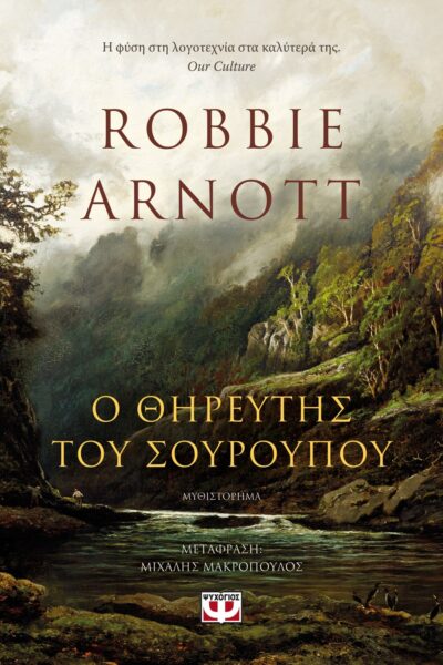ΣΟΥΡΟΥΠΟ