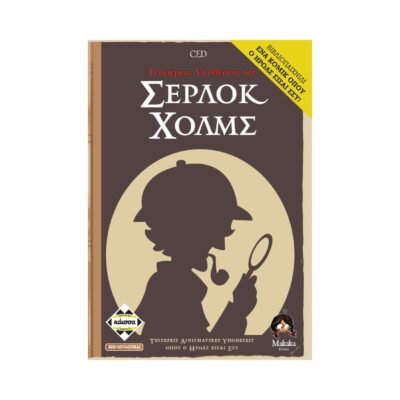 Βιβλιοπαιχνίδια